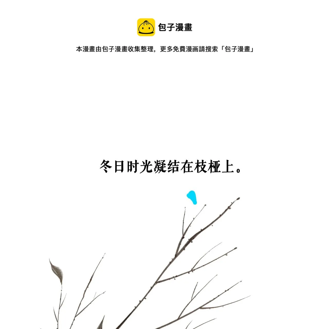 66.冬日浮想 第1页
