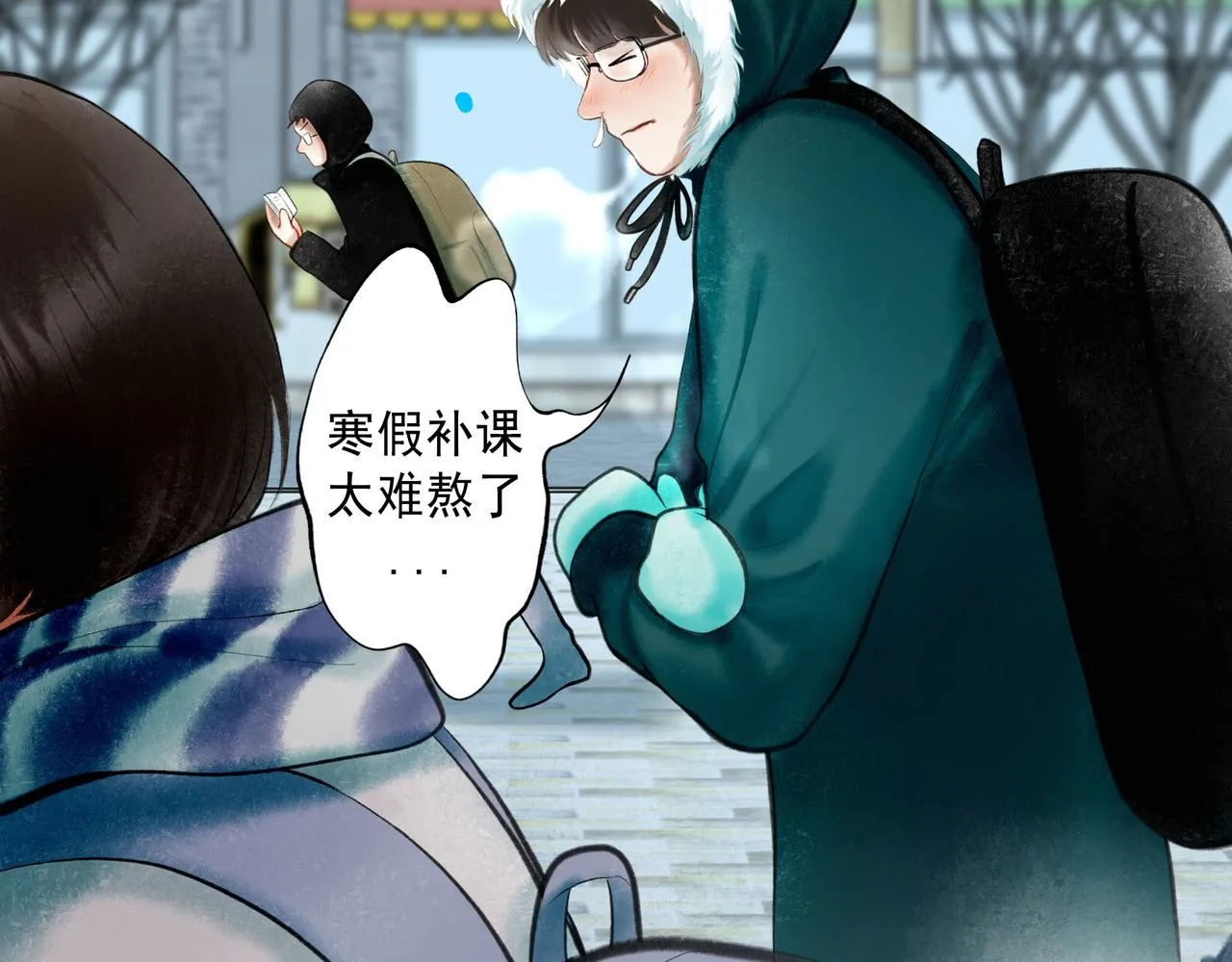 66.冬日浮想 第4页