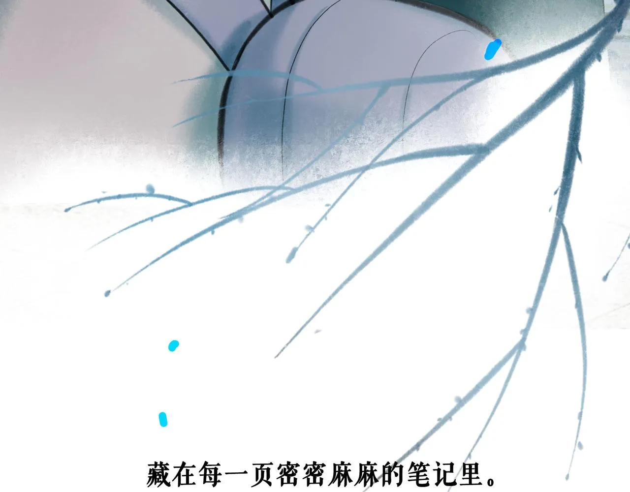 66.冬日浮想 第5页