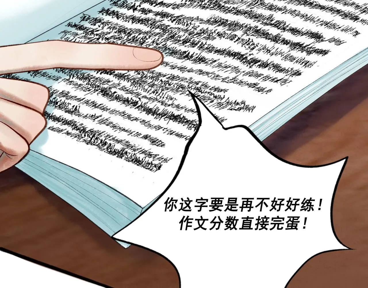 66.冬日浮想 第7页