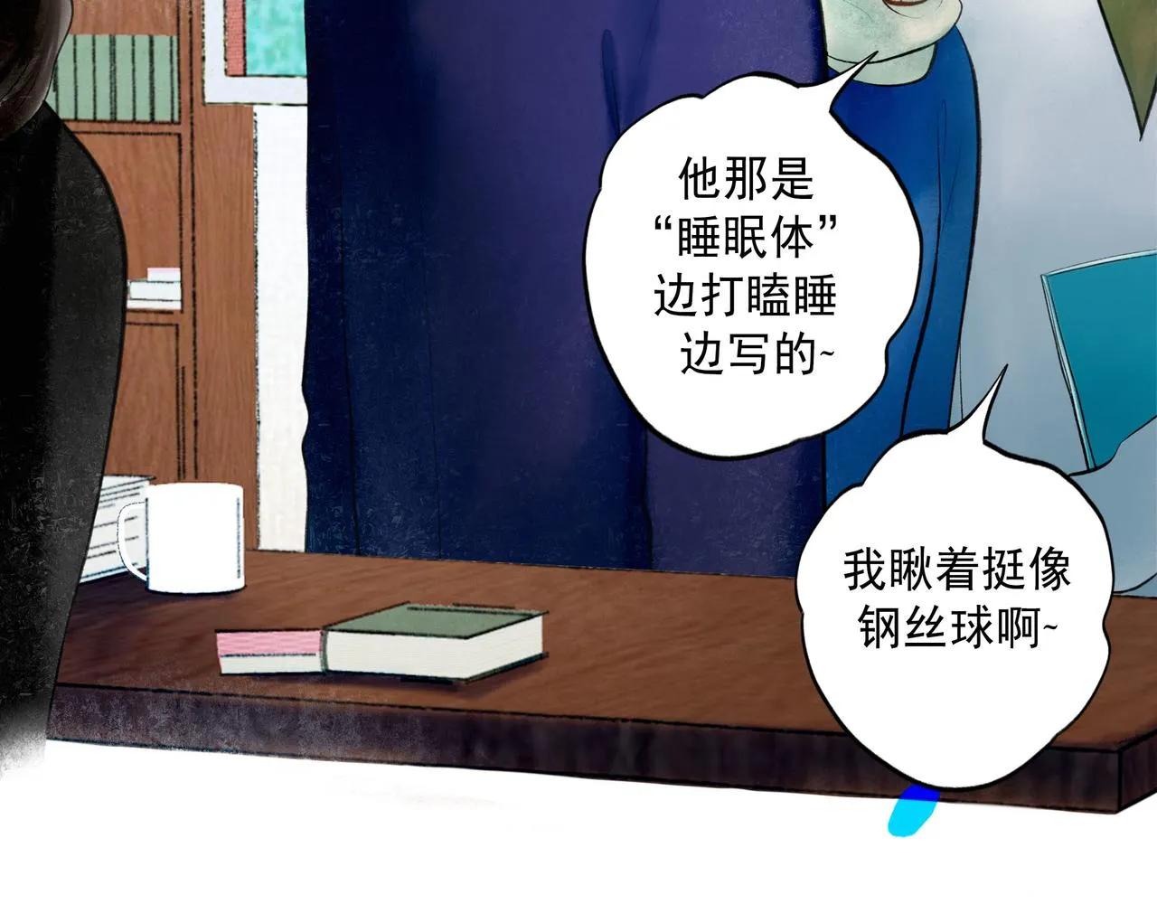 66.冬日浮想 第9页