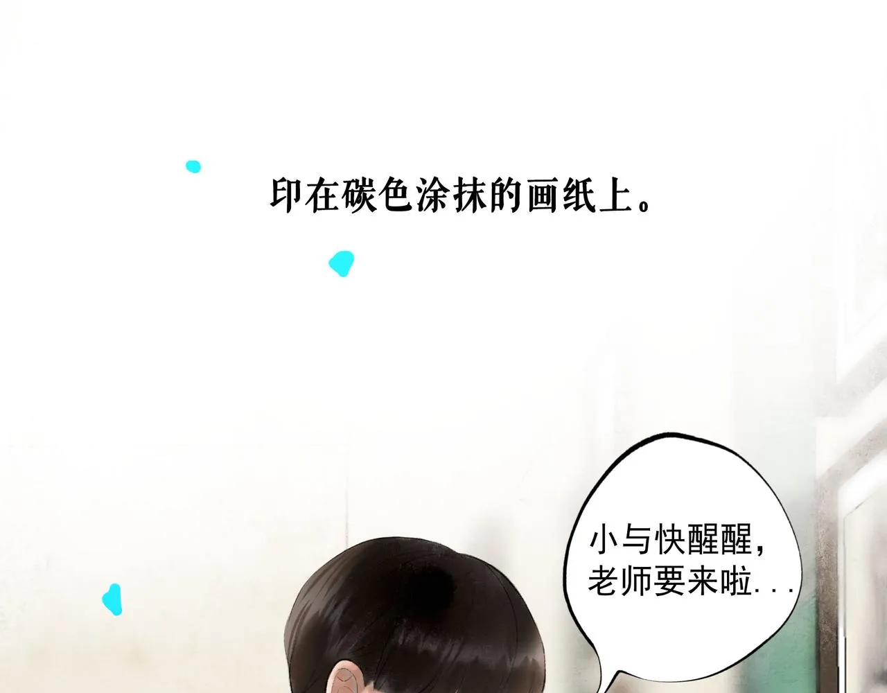 66.冬日浮想 第11页
