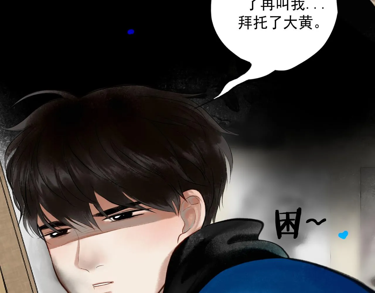 66.冬日浮想 第14页