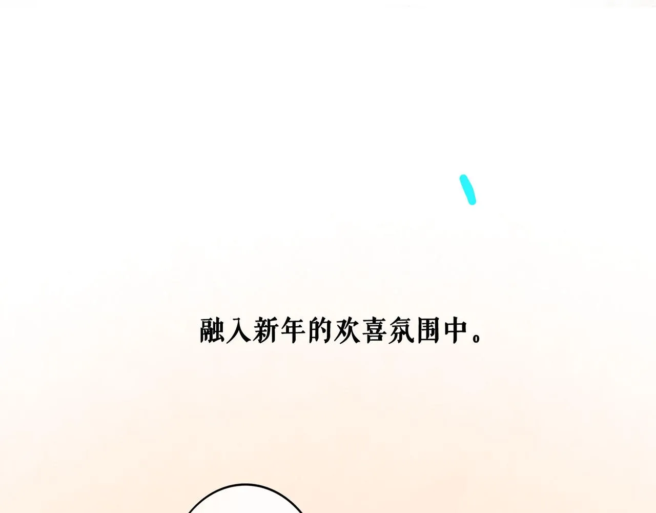 66.冬日浮想 第16页