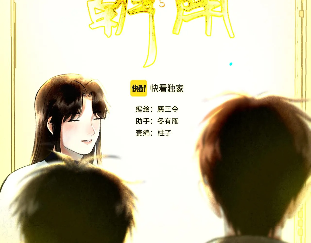 66.冬日浮想 第27页