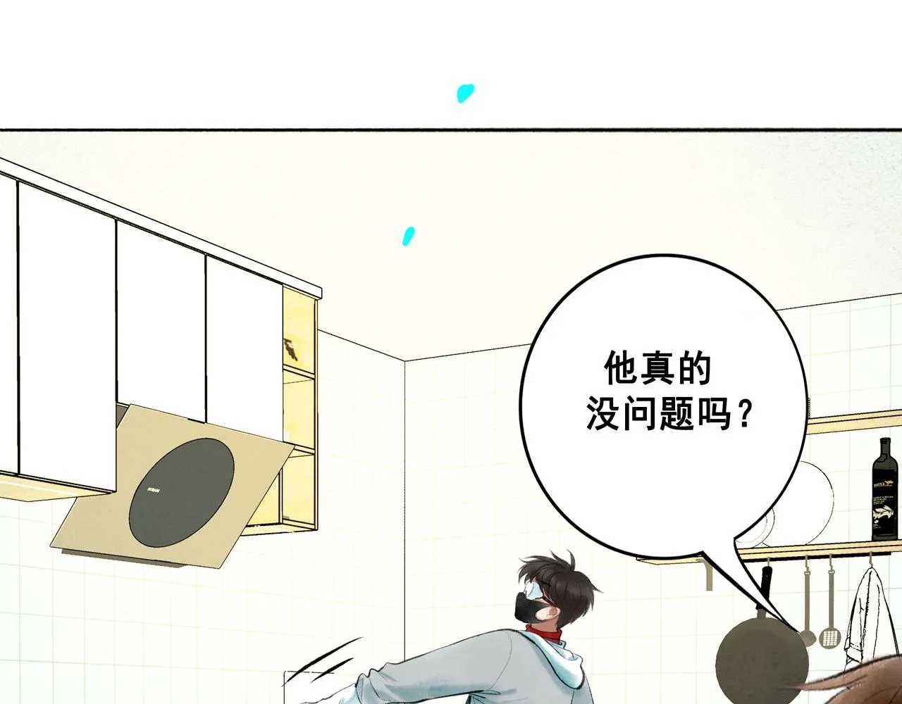 66.冬日浮想 第31页