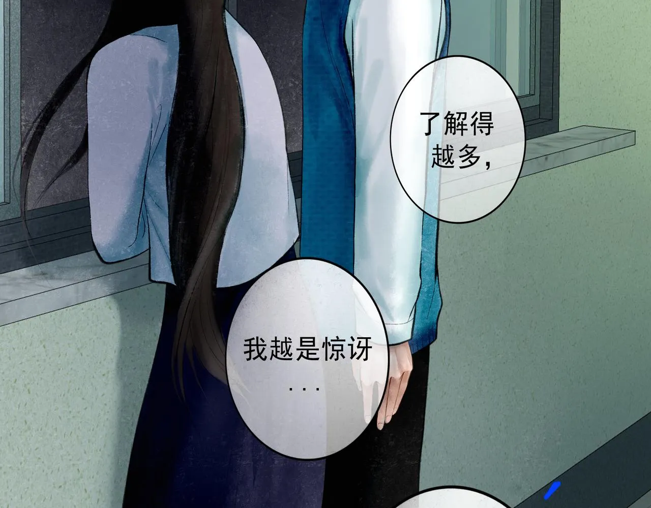 66.冬日浮想 第39页