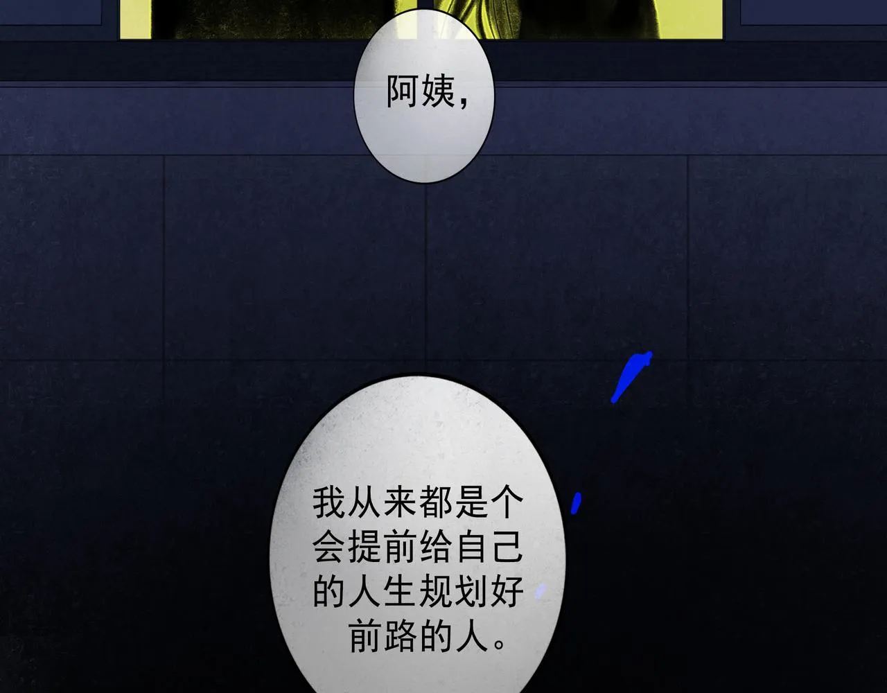 66.冬日浮想 第49页