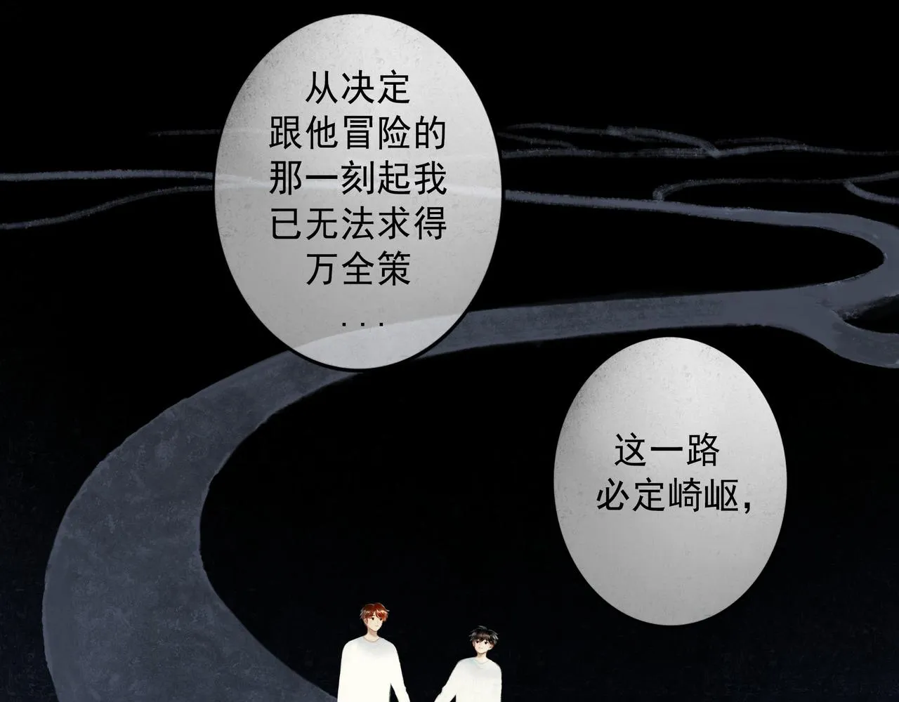 66.冬日浮想 第51页