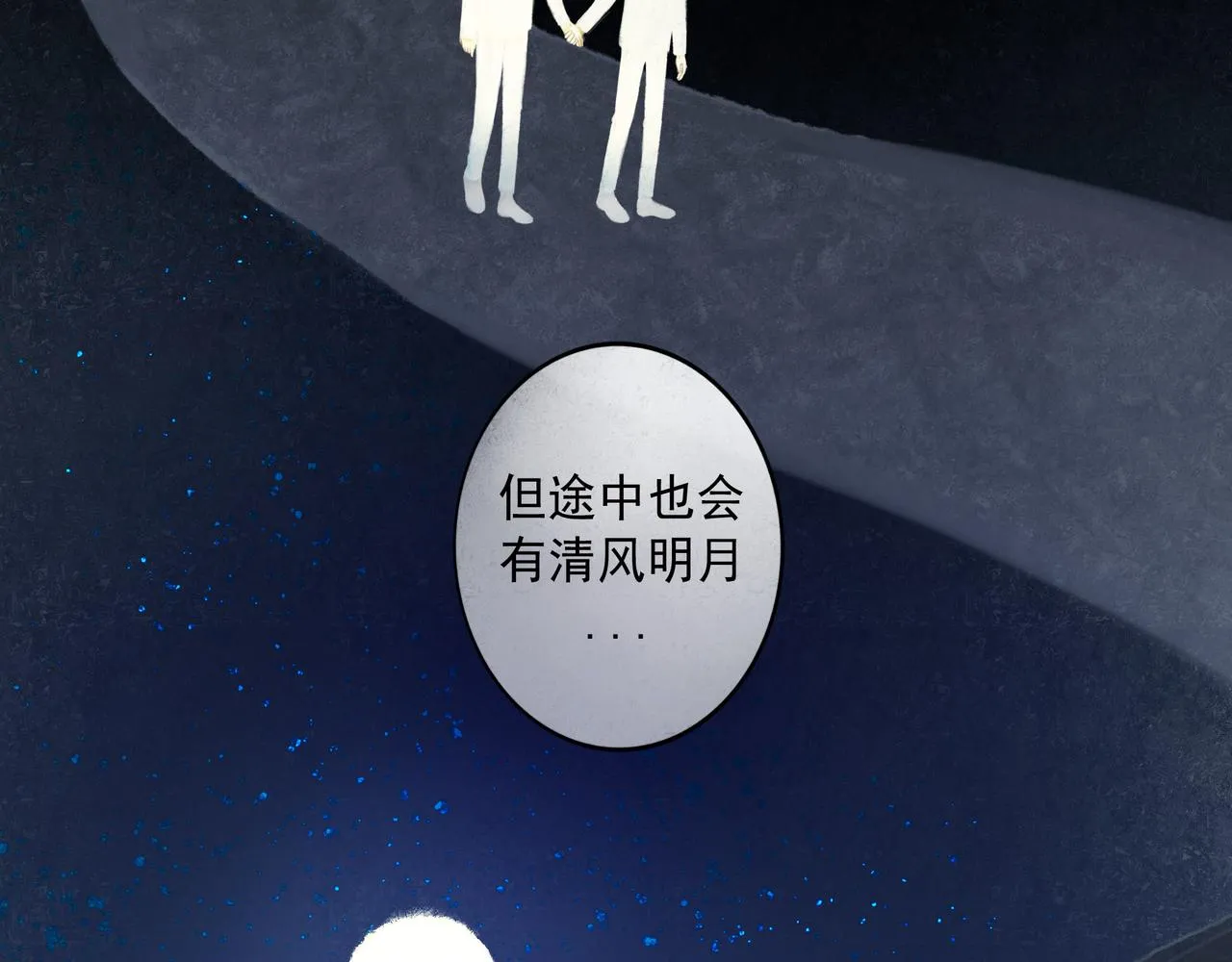 66.冬日浮想 第52页