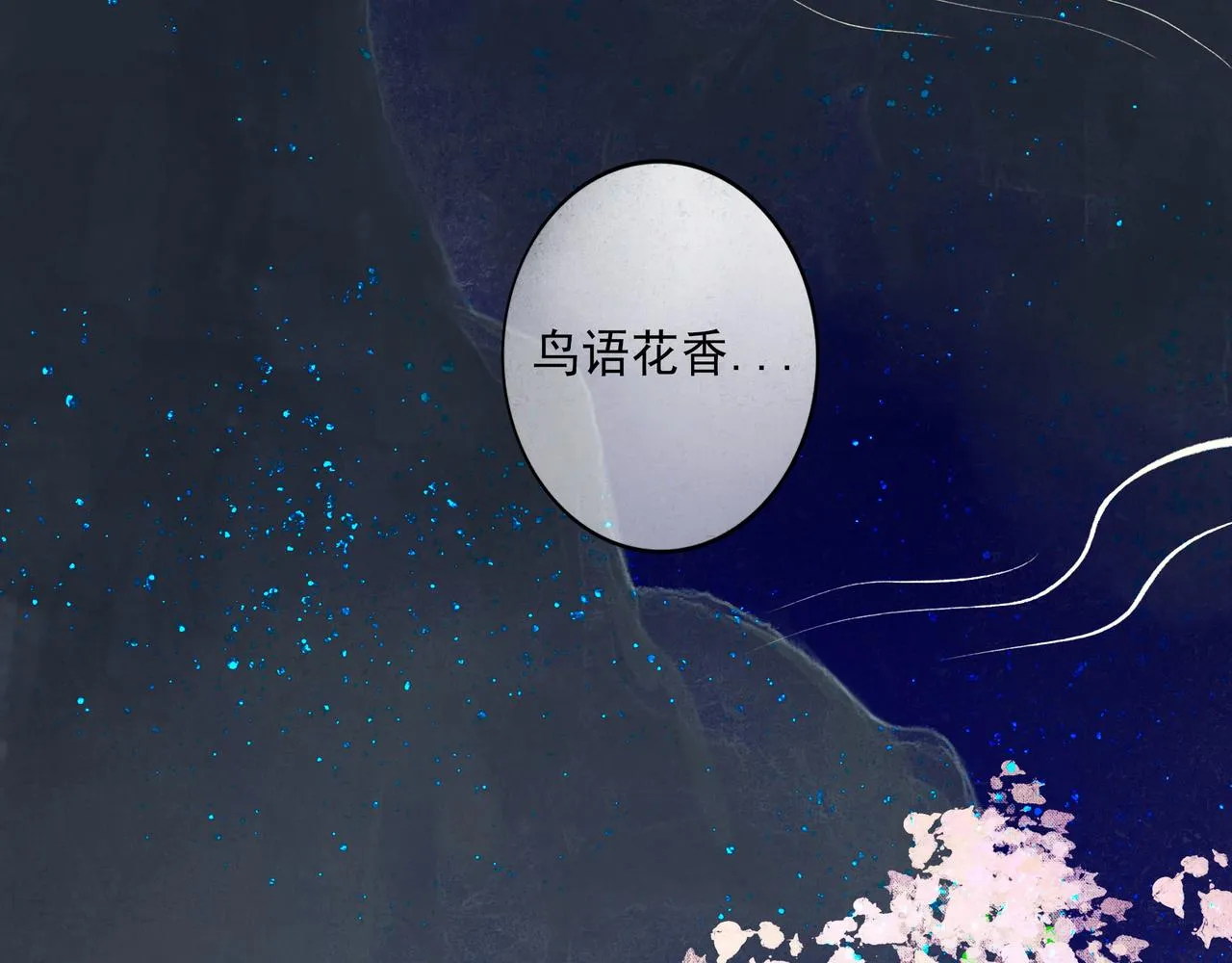 66.冬日浮想 第54页