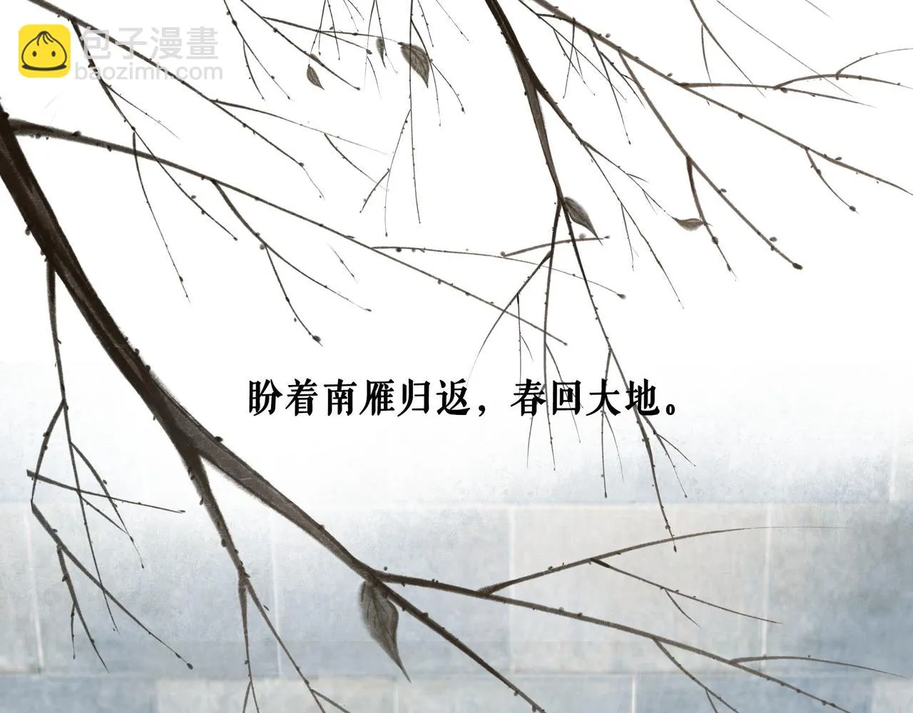 66.冬日浮想 第65页