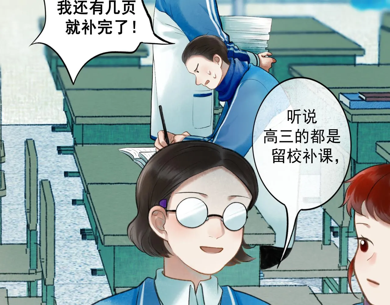 66.冬日浮想 第73页