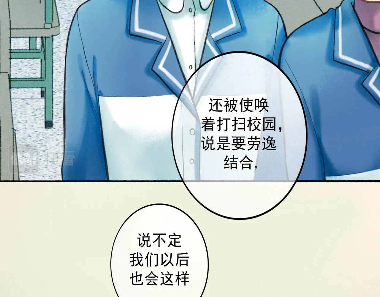 66.冬日浮想 第74页