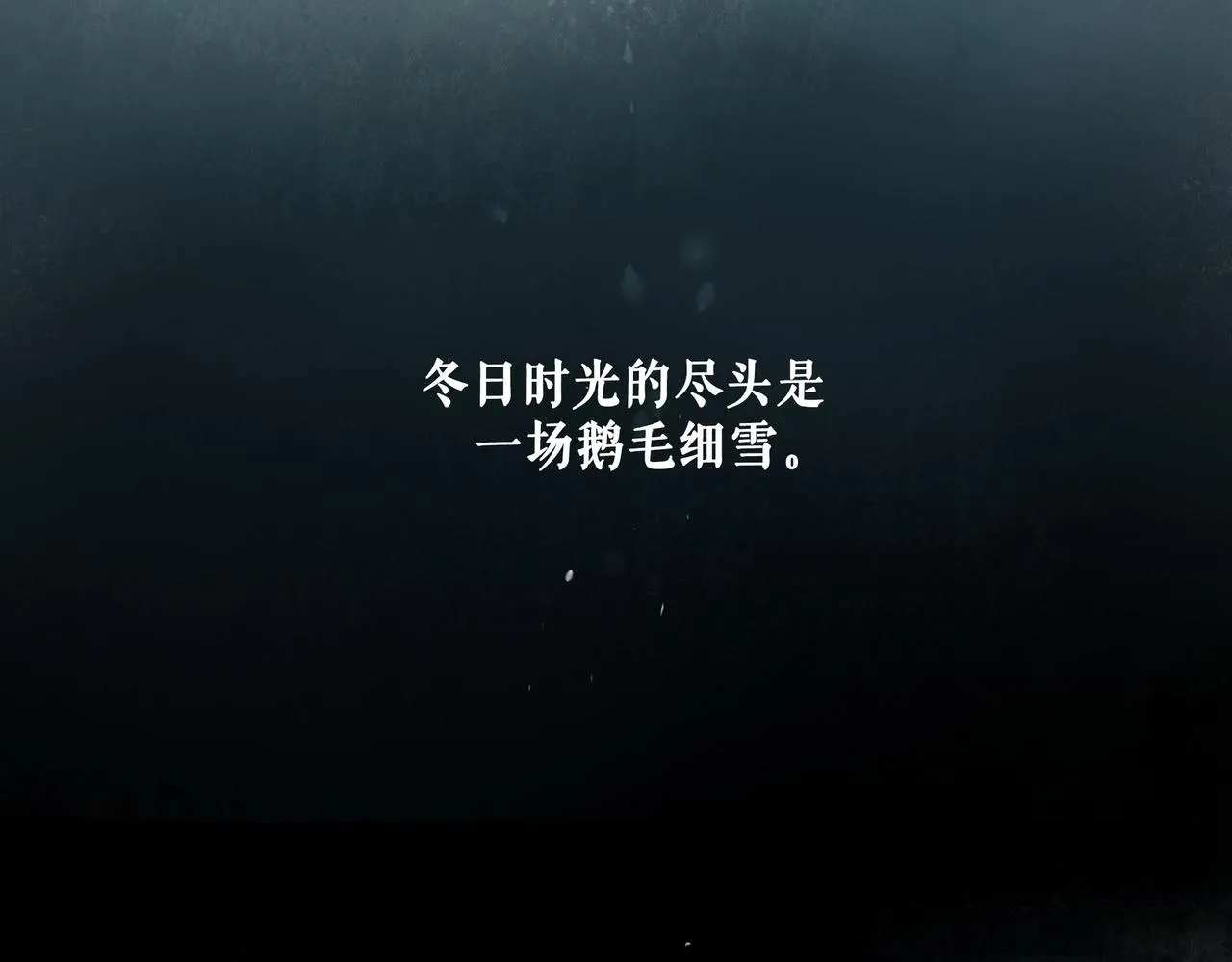 66.冬日浮想 第76页