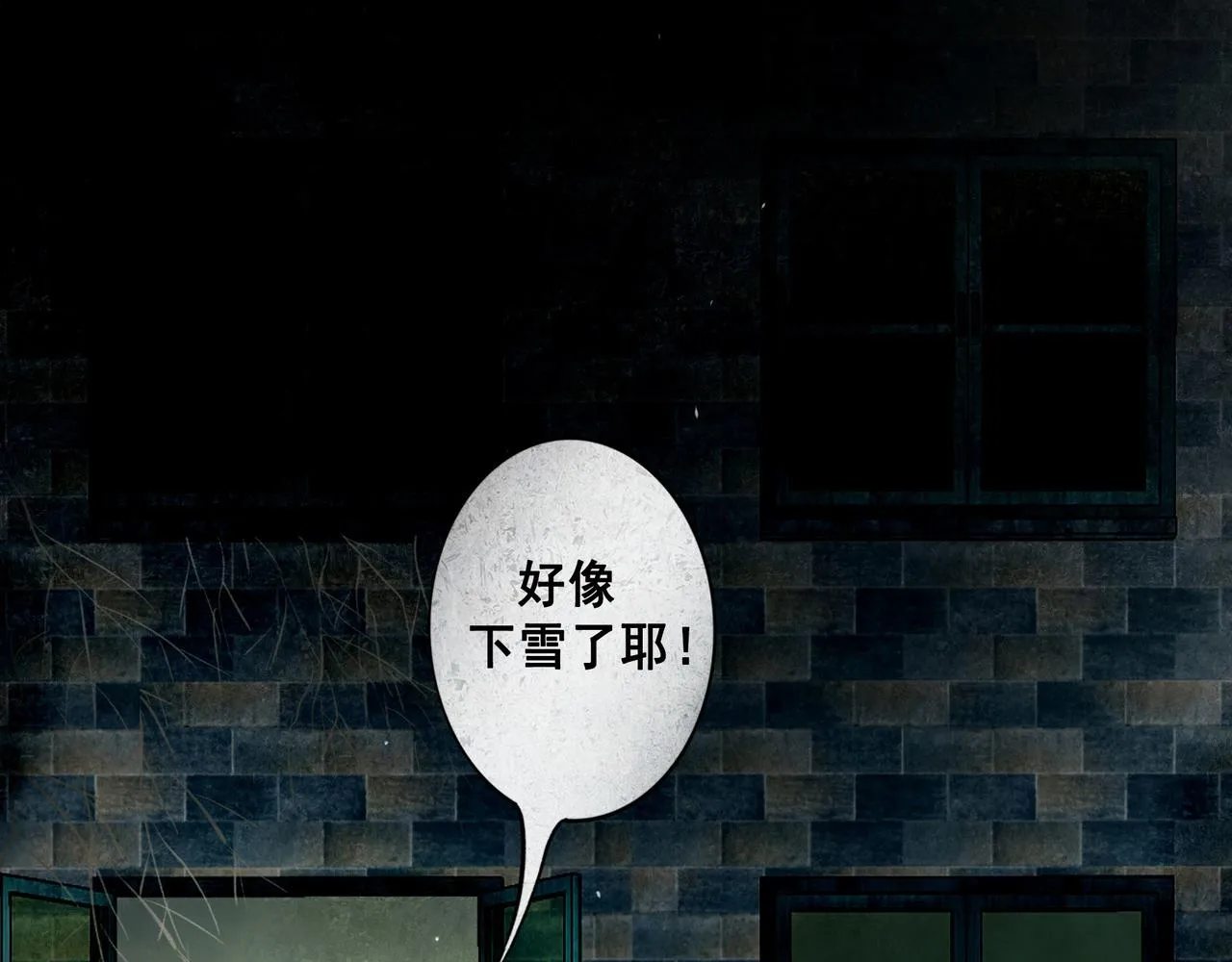66.冬日浮想 第77页