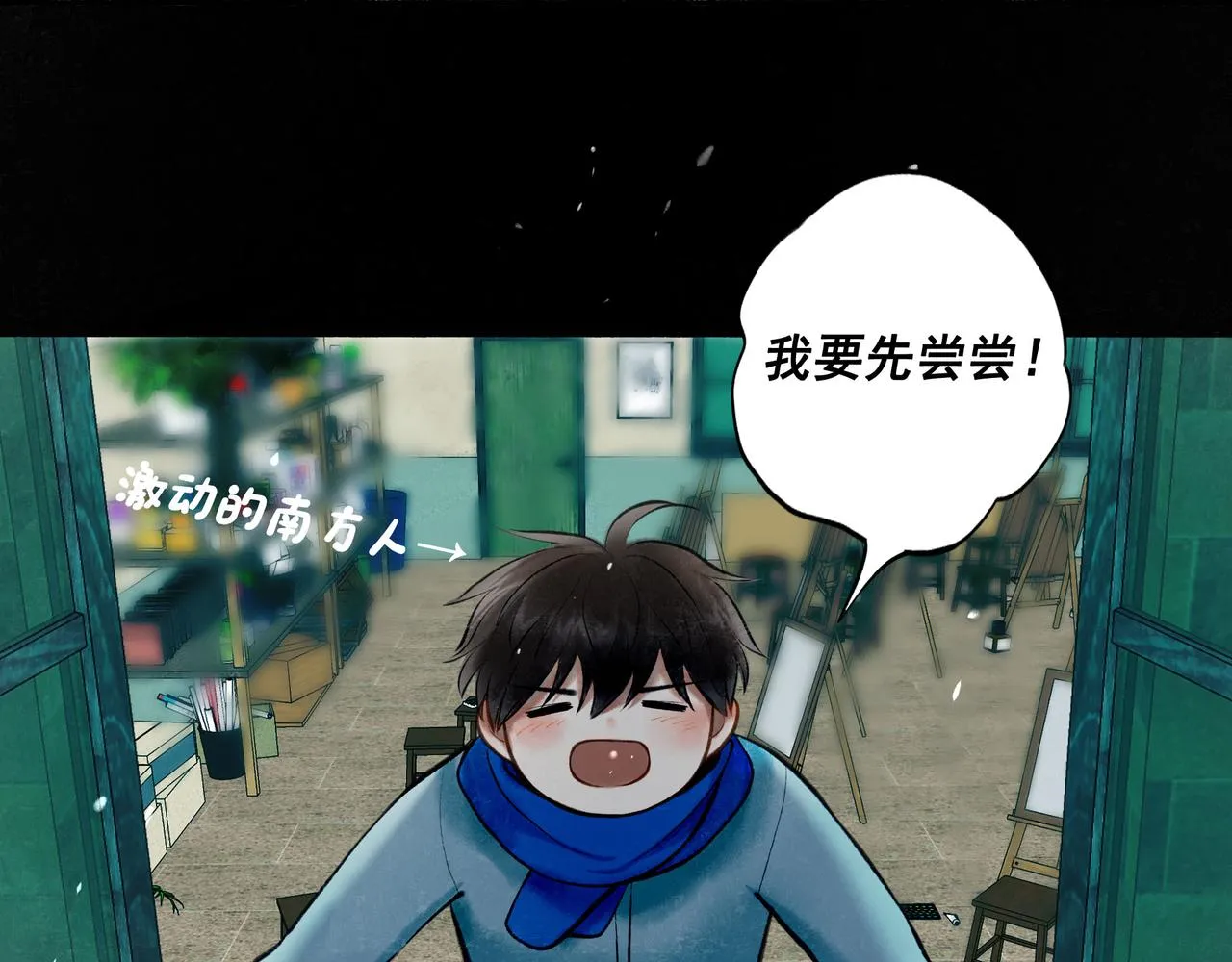 66.冬日浮想 第81页