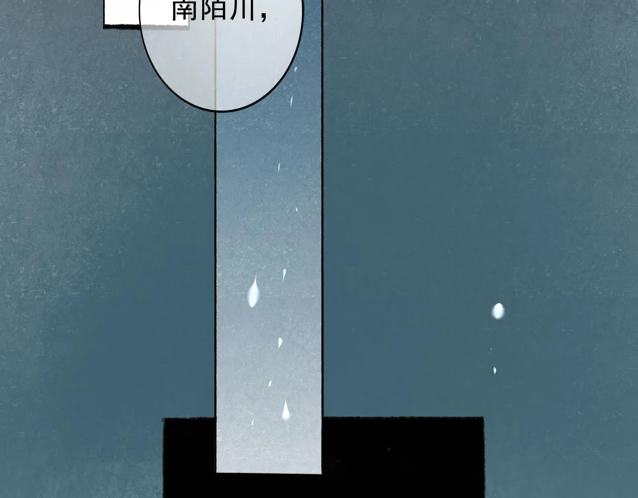 66.冬日浮想 第88页