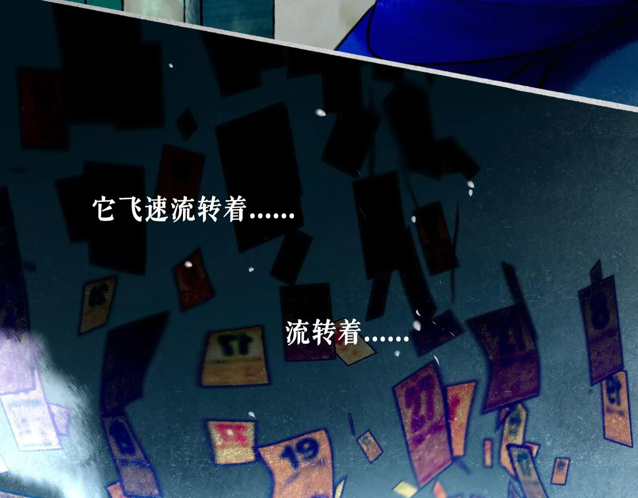 66.冬日浮想 第97页