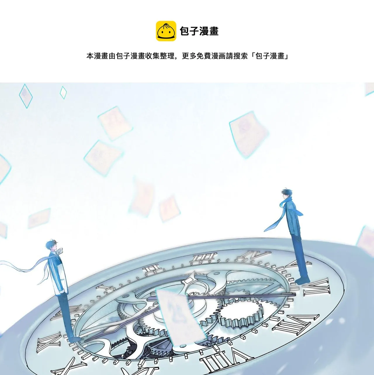 66.冬日浮想 第99页