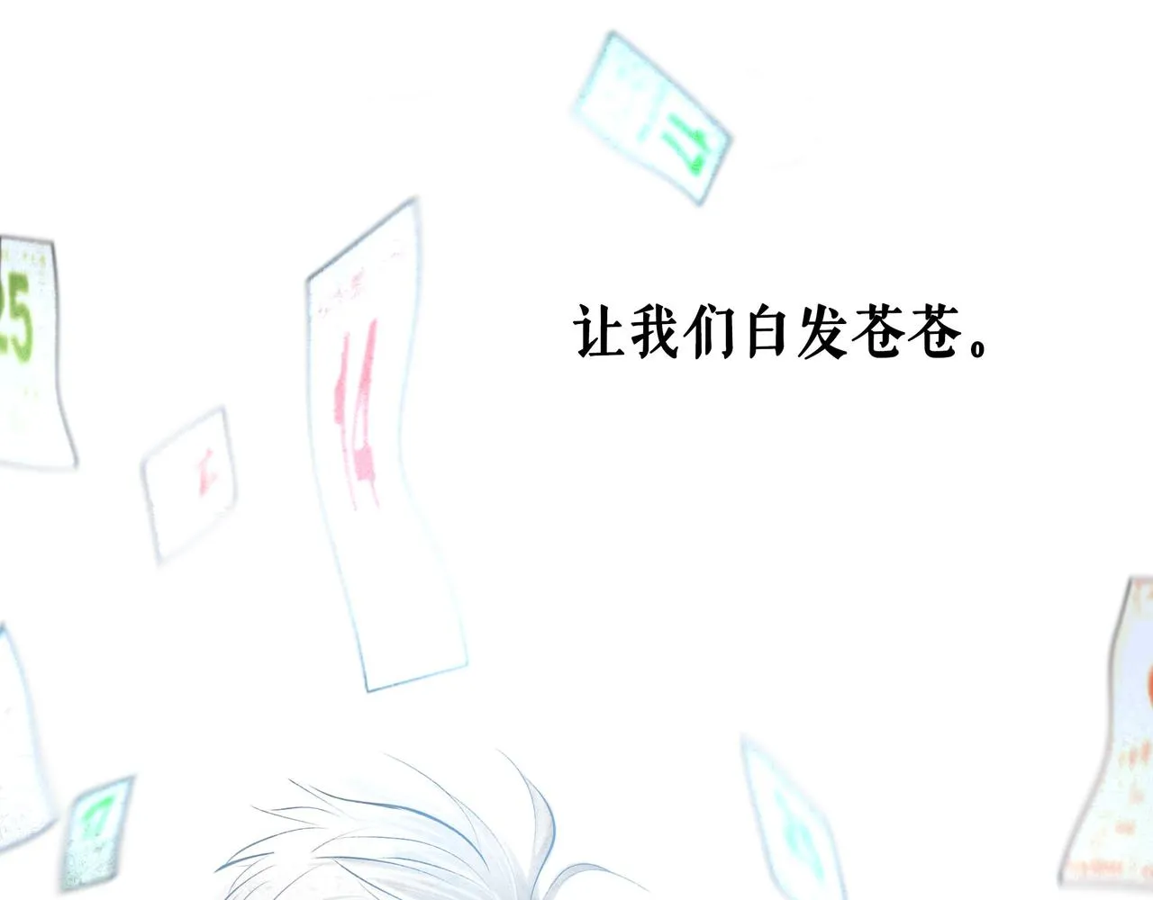 66.冬日浮想 第101页