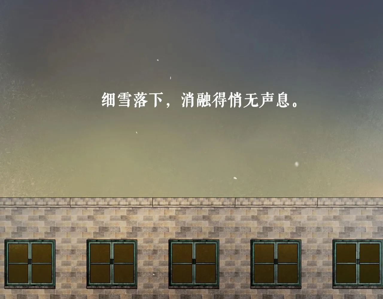 66.冬日浮想 第111页