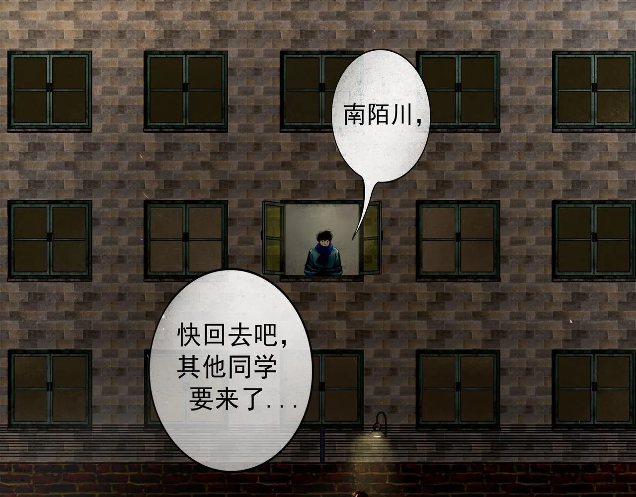 66.冬日浮想 第112页