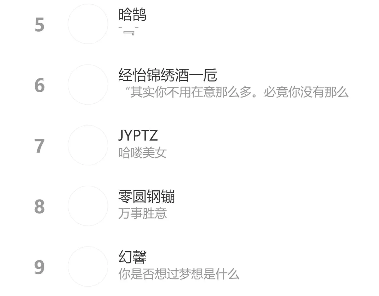 66.冬日浮想 第121页