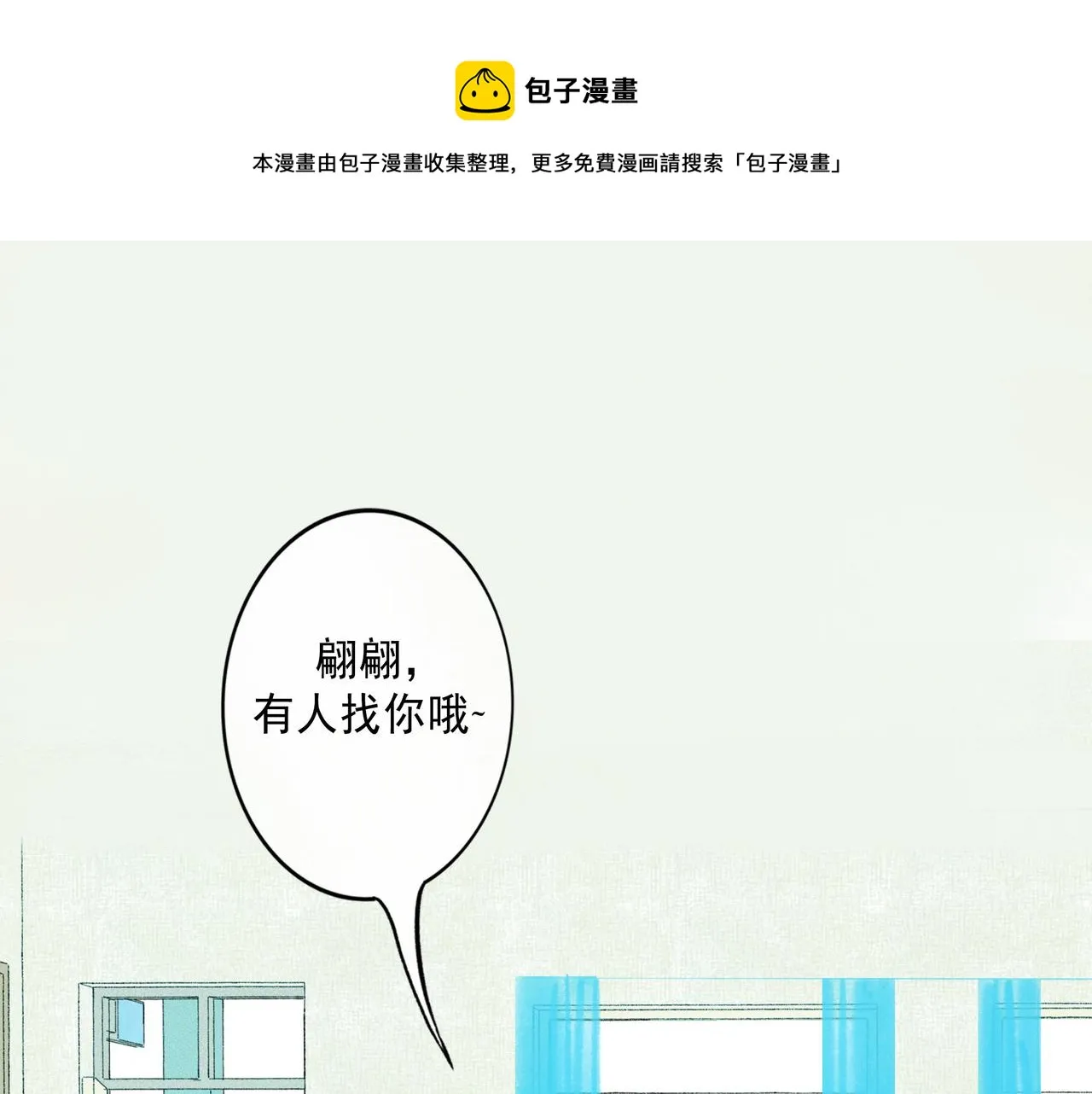 67.藕断丝连 第1页
