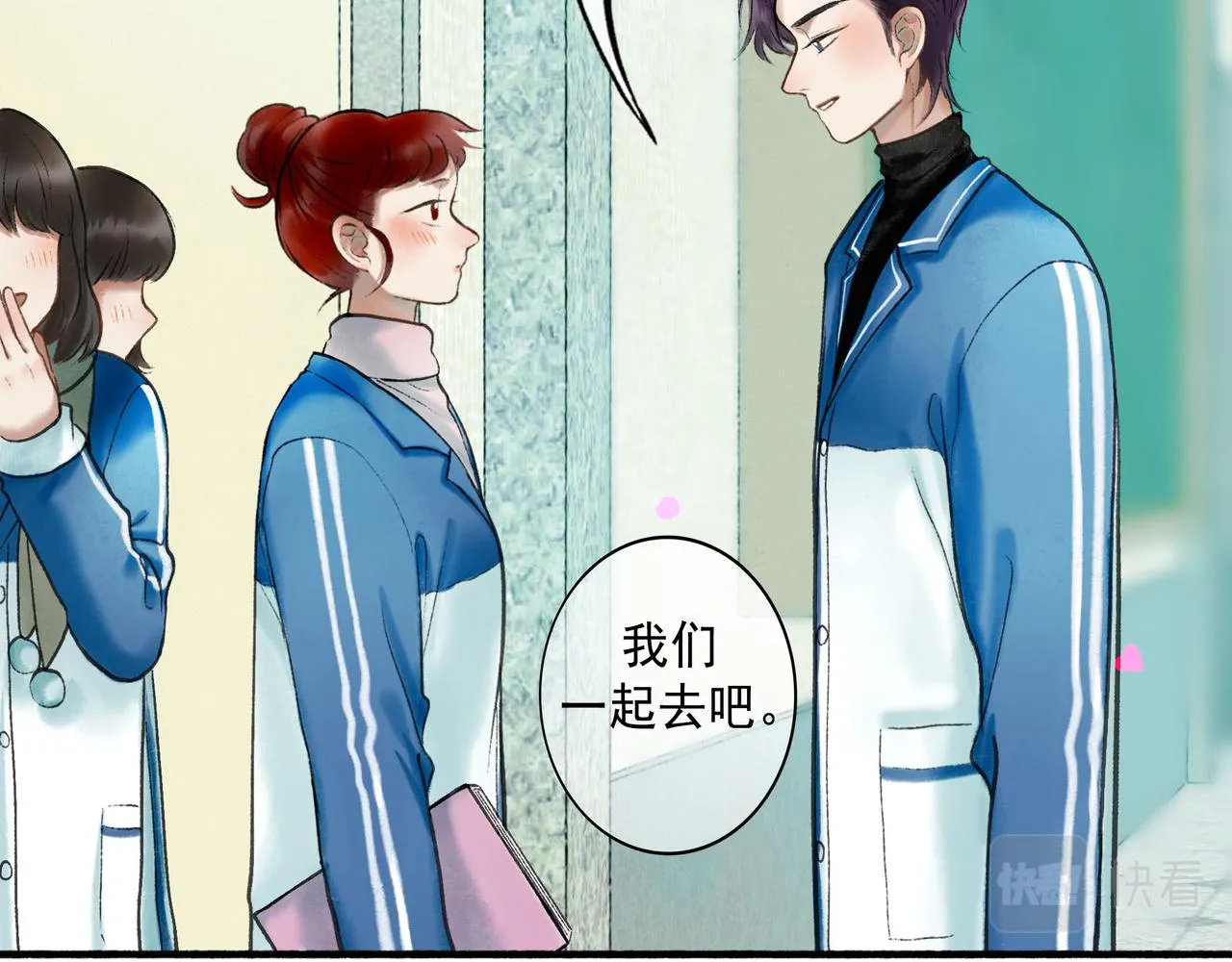 67.藕断丝连 第7页