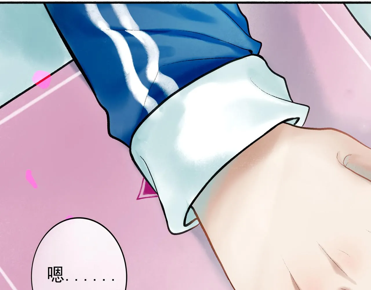 67.藕断丝连 第9页