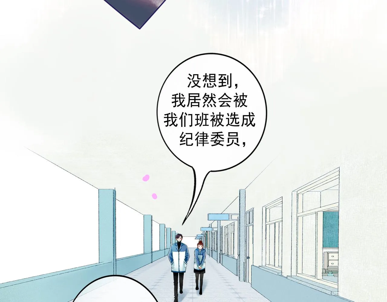 67.藕断丝连 第12页