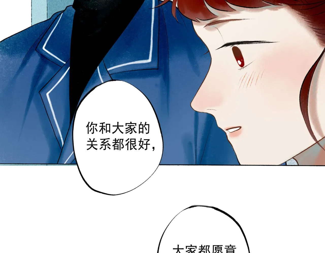 67.藕断丝连 第14页