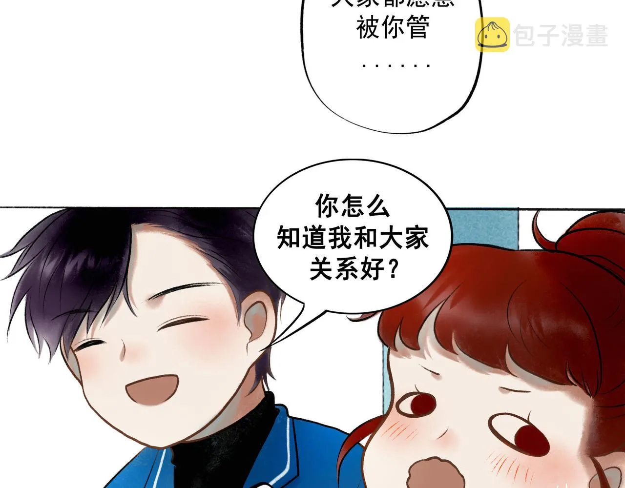67.藕断丝连 第15页