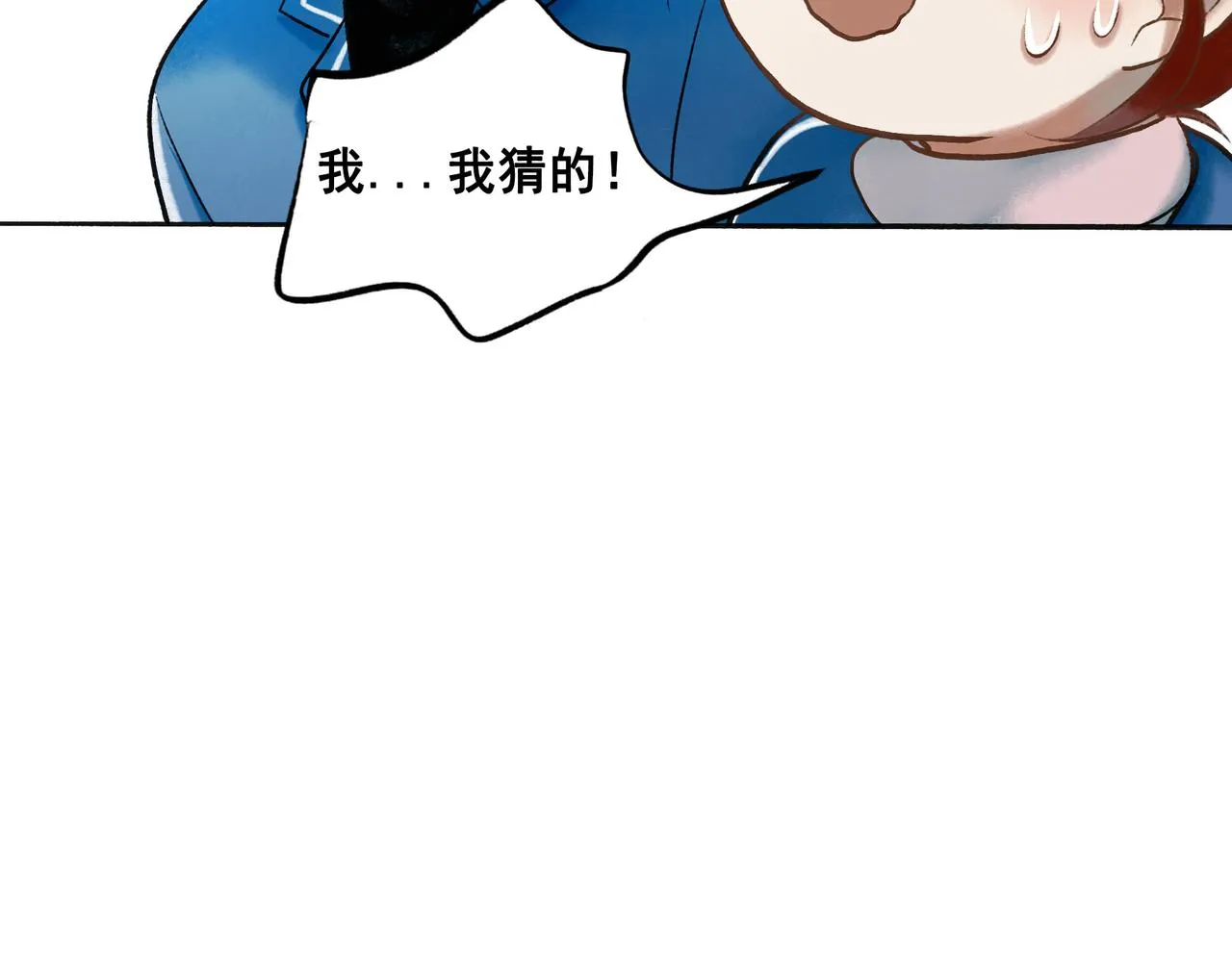 67.藕断丝连 第16页