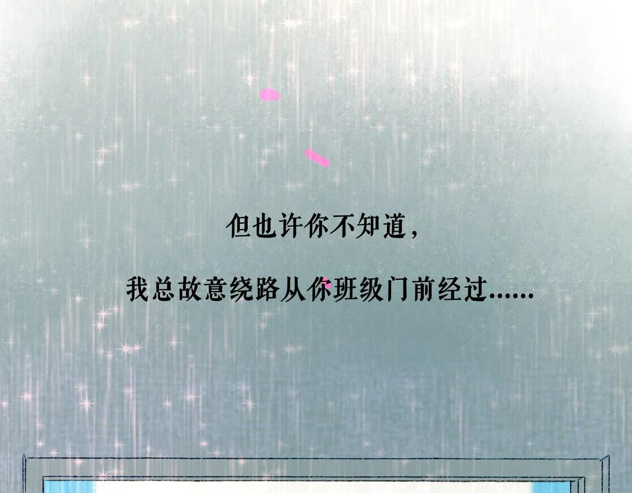 67.藕断丝连 第18页