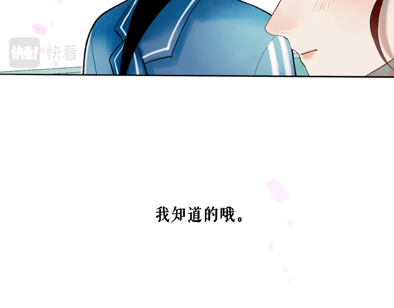 67.藕断丝连 第22页