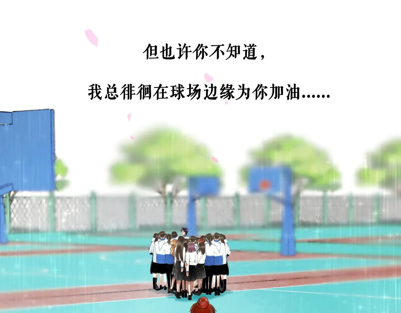 67.藕断丝连 第23页