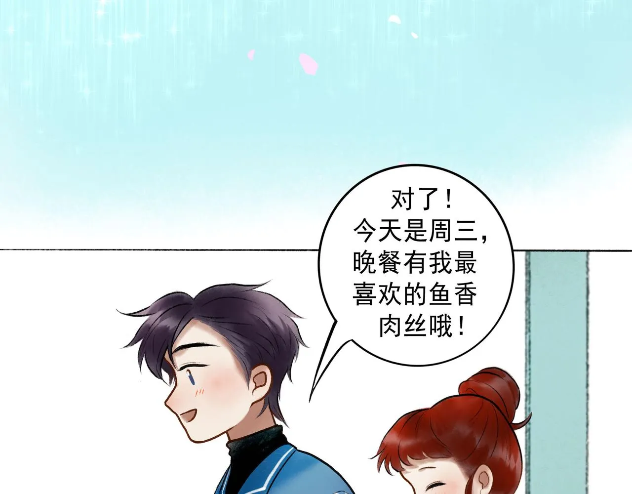 67.藕断丝连 第25页