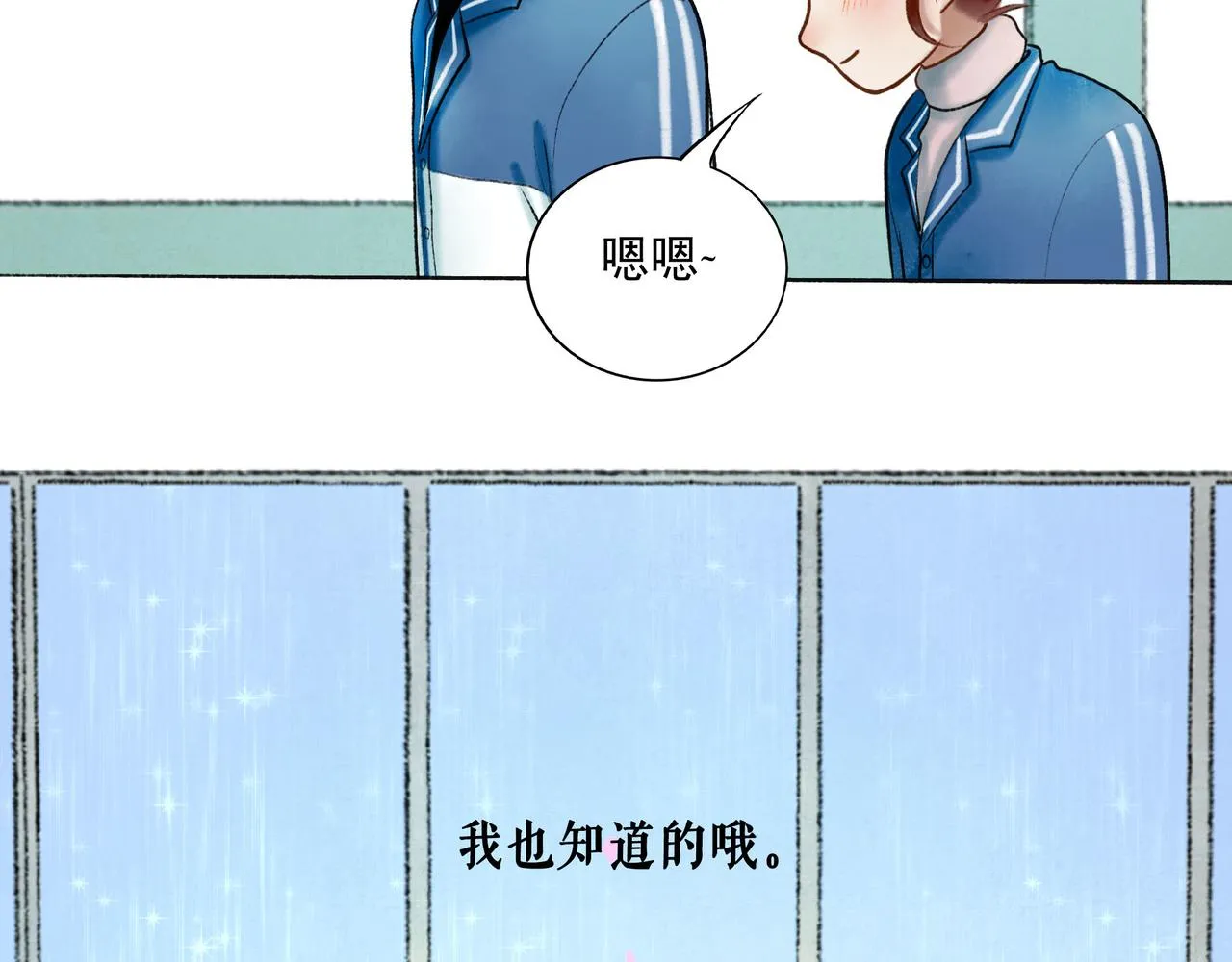 67.藕断丝连 第26页