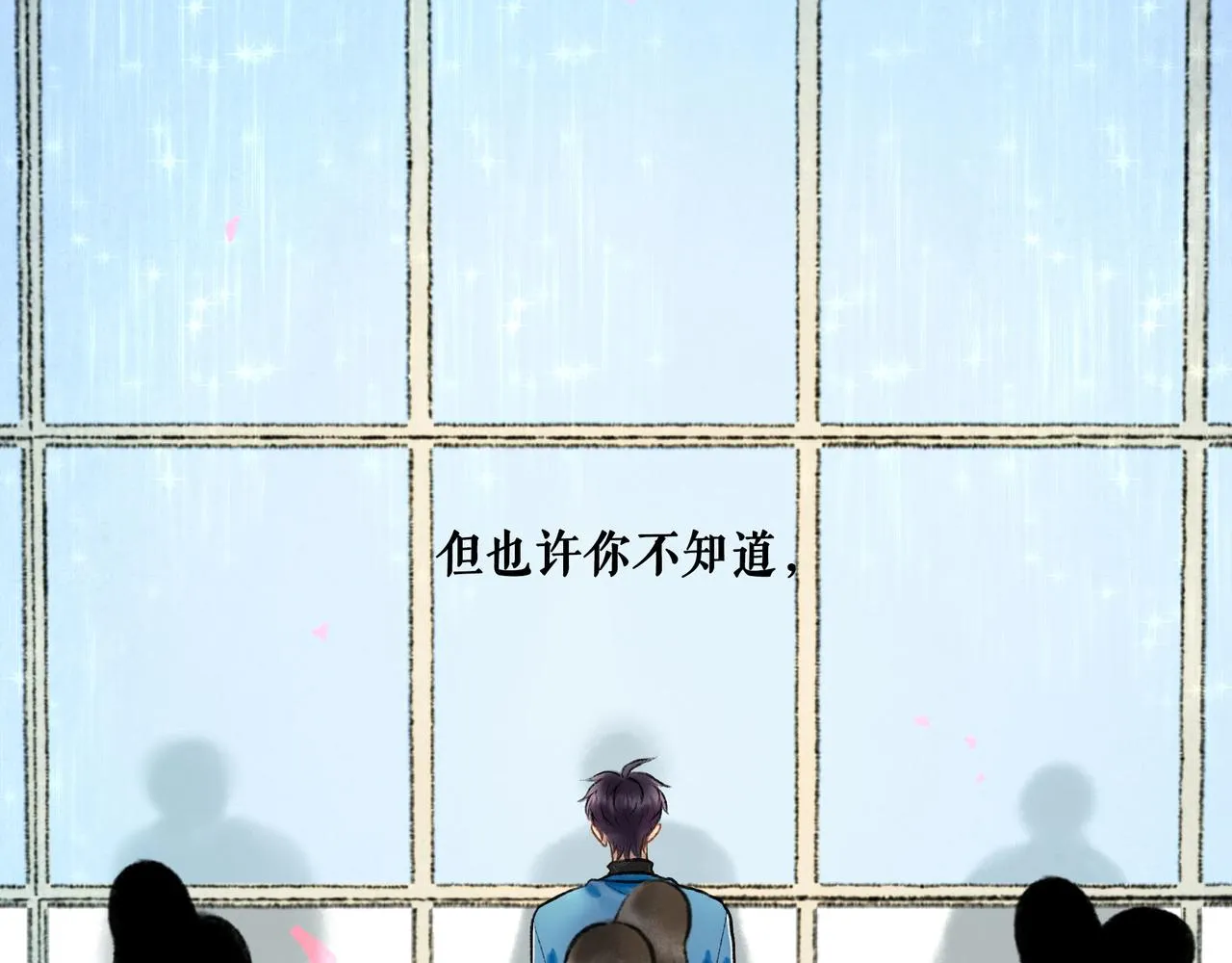 67.藕断丝连 第27页