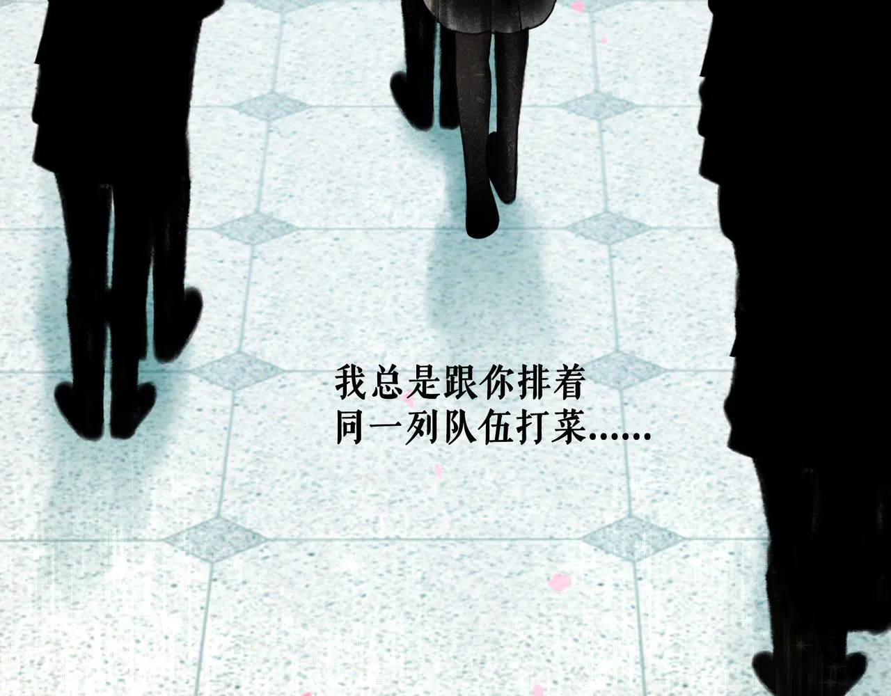 67.藕断丝连 第29页