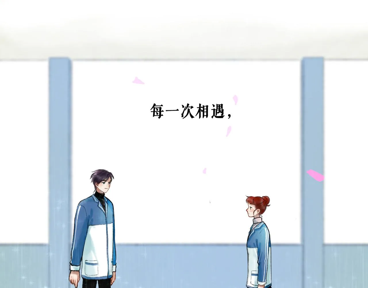 67.藕断丝连 第31页