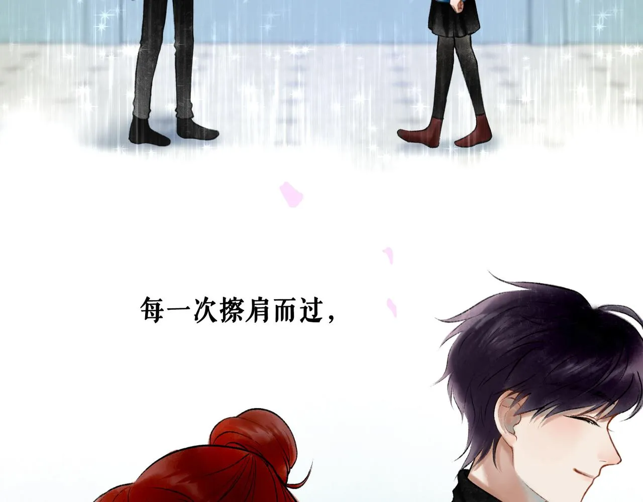 67.藕断丝连 第32页