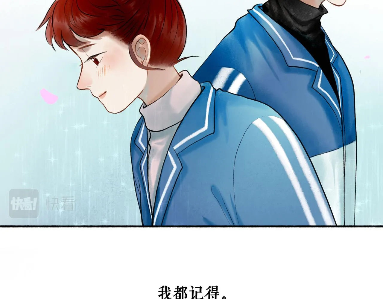 67.藕断丝连 第33页