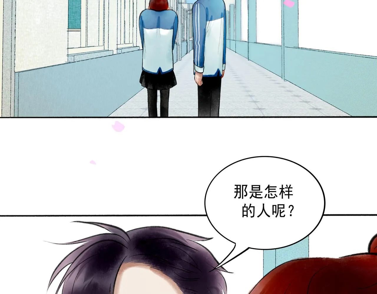 67.藕断丝连 第38页