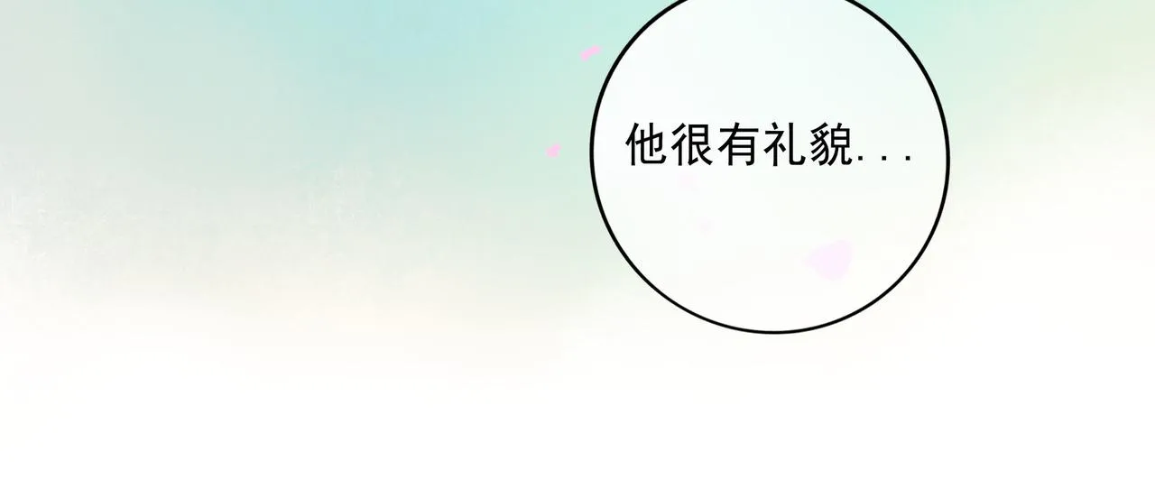 67.藕断丝连 第40页