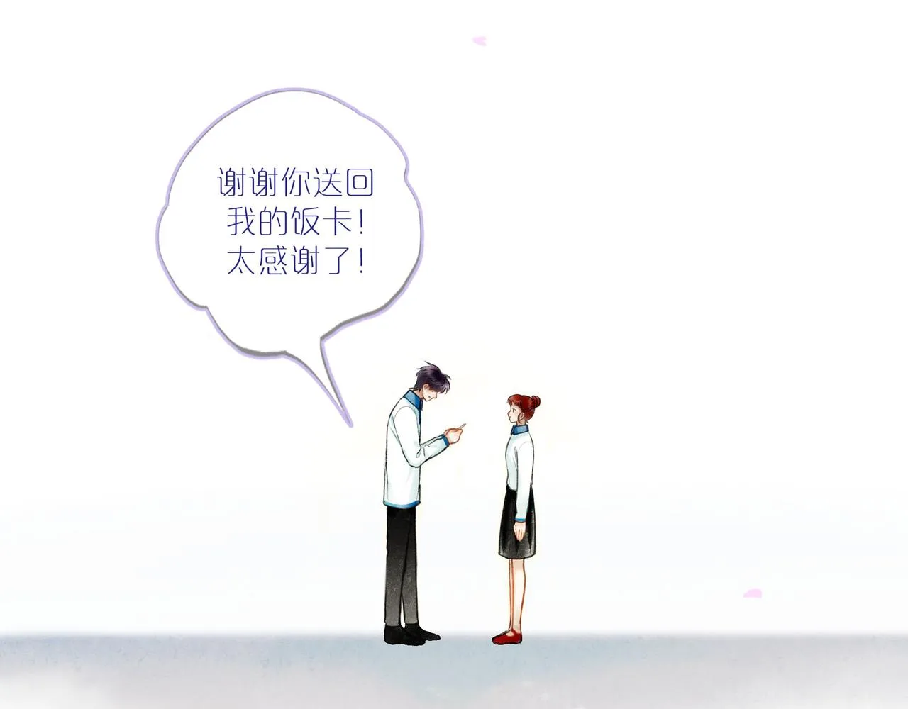 67.藕断丝连 第41页