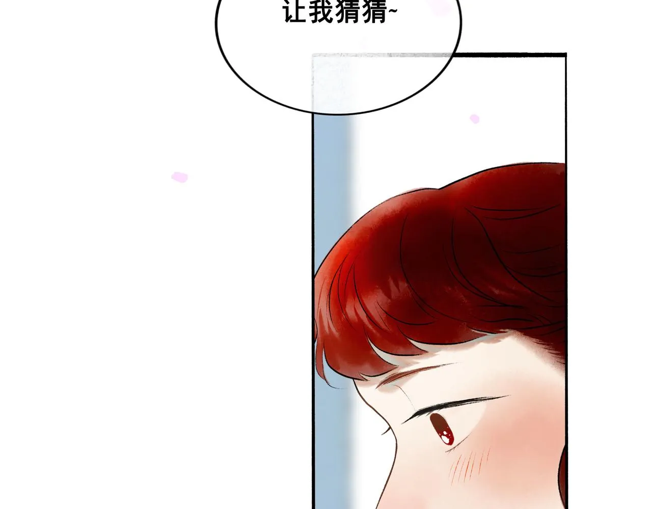 67.藕断丝连 第47页