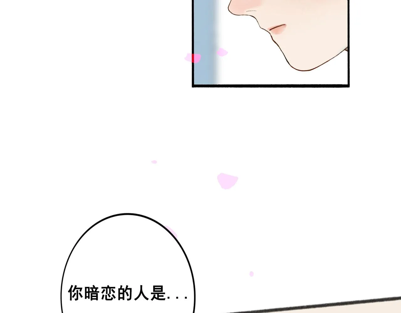 67.藕断丝连 第48页